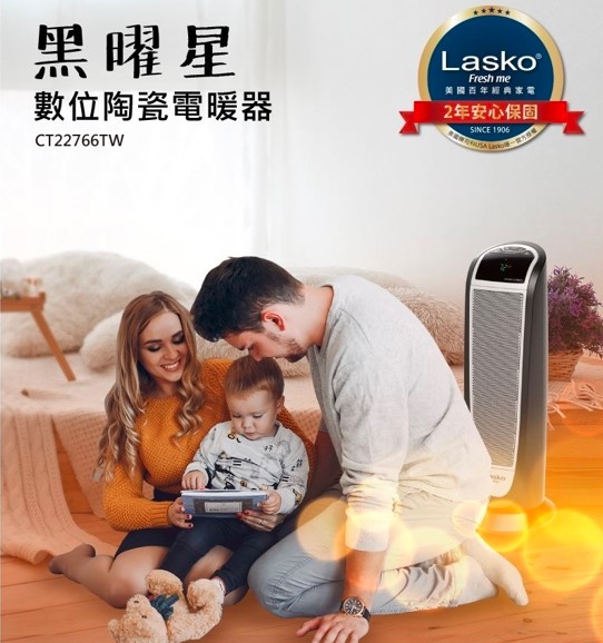 【美國 Lasko】黑曜星 循環暖氣流陶瓷電暖器