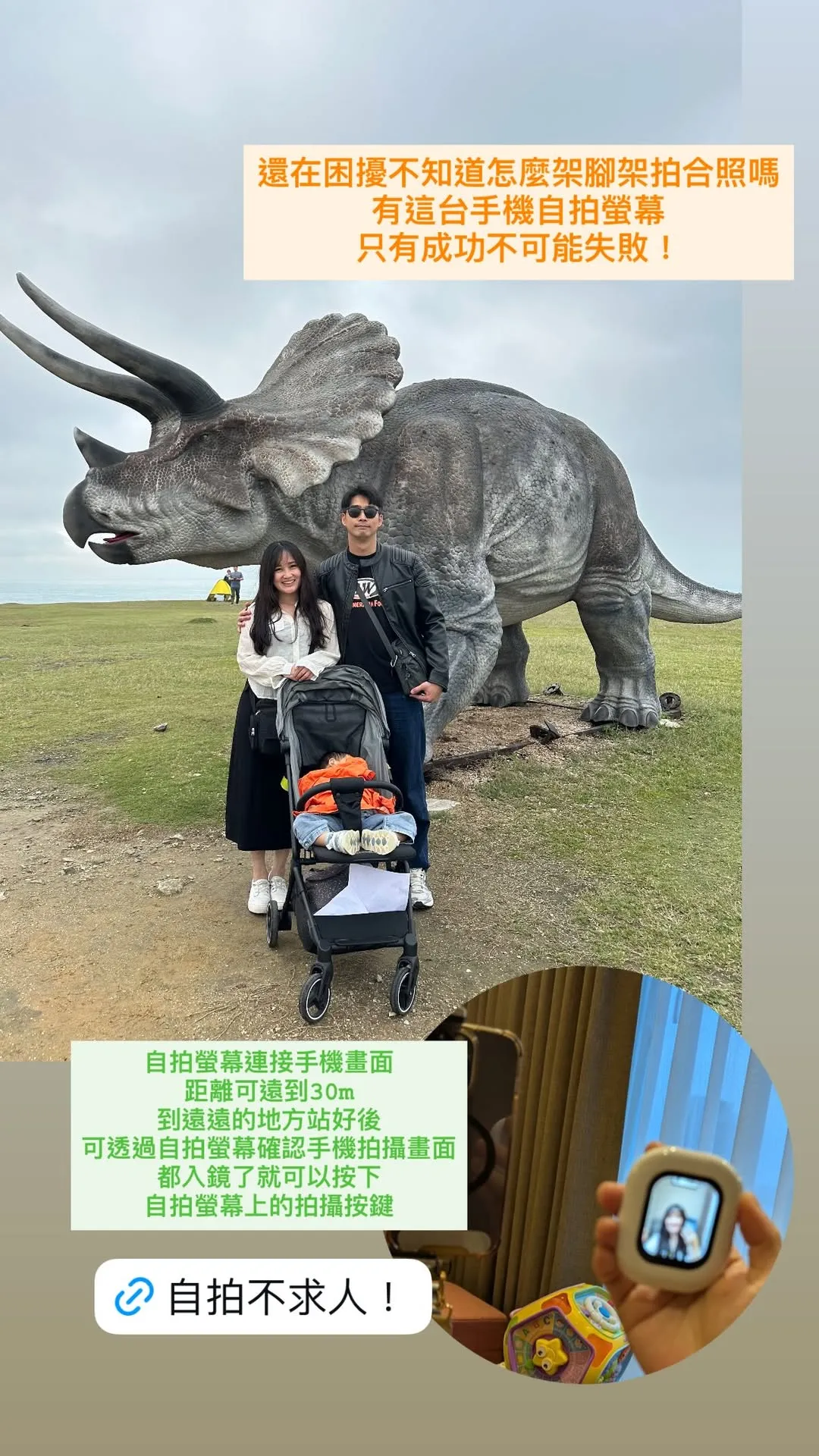 Miku閃情旅 x【PowerRider】手機磁吸自拍螢幕