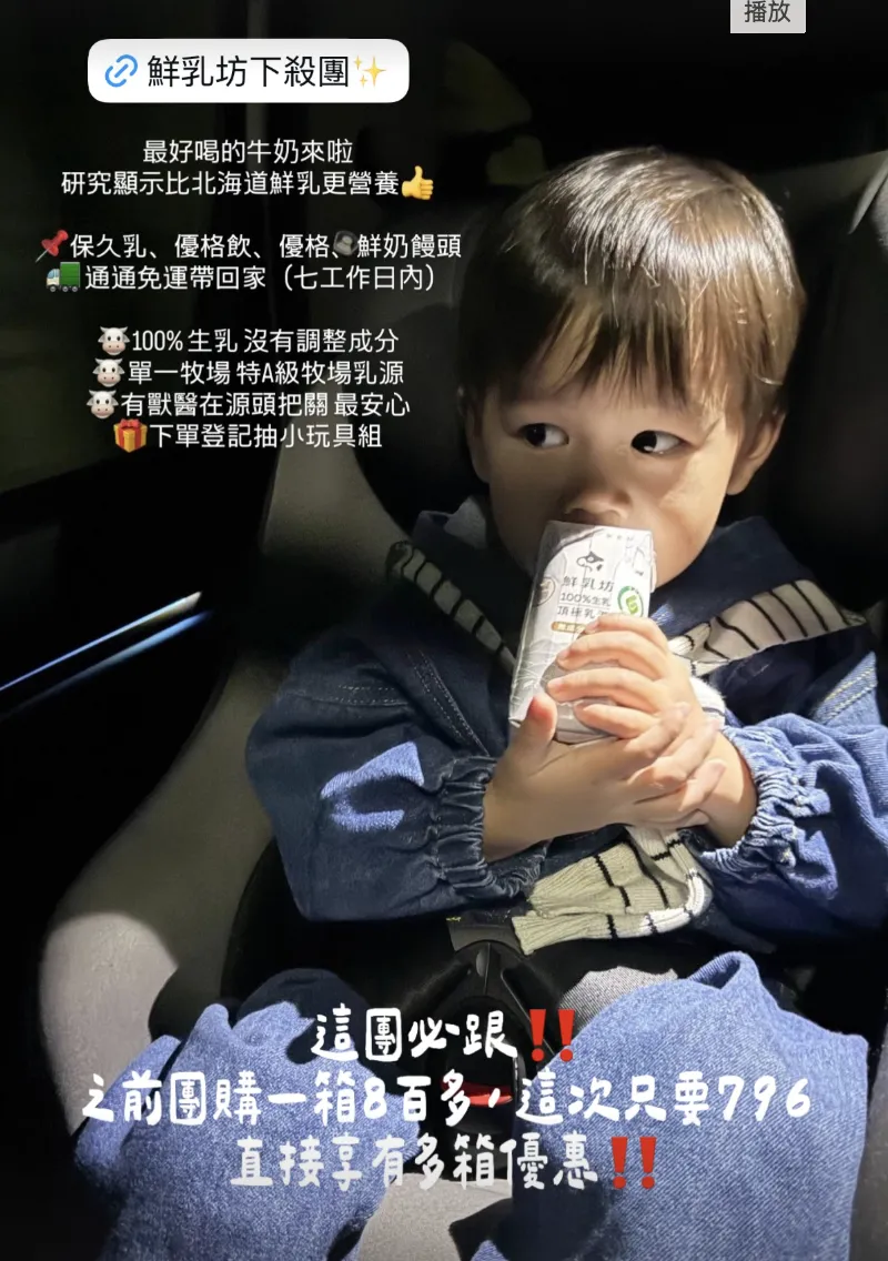 彥彥吃肉肉 x 鮮乳坊🥛 💥六月活動下殺💥