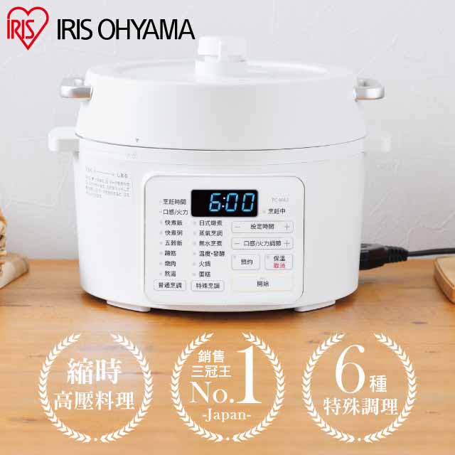 【Iris Ohyama】IRIS電子壓力鍋 PC-MA2W