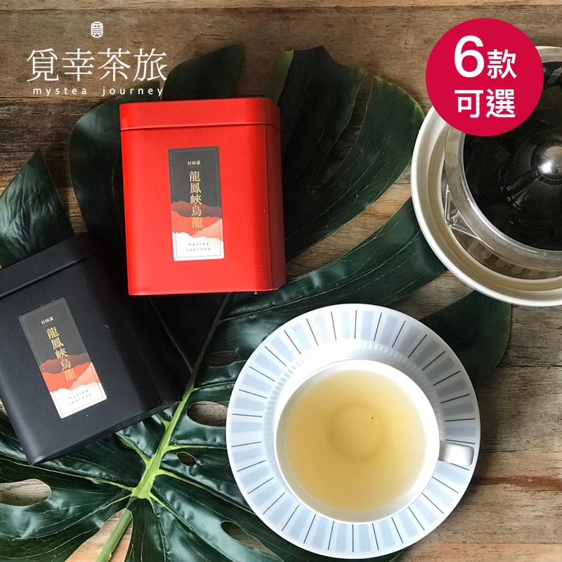 【覓幸茶旅】茶包&咖啡組(多款可挑)