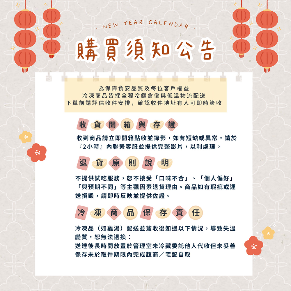 2026年菜團購》1/31結團 晶華酒店.錦霞樓.上海鄉村年菜預購最後倒數！爆單美食團購超優惠！