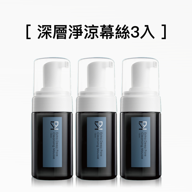 【Starnic星采醫美保養品】星采男性深層淨涼幕絲3入