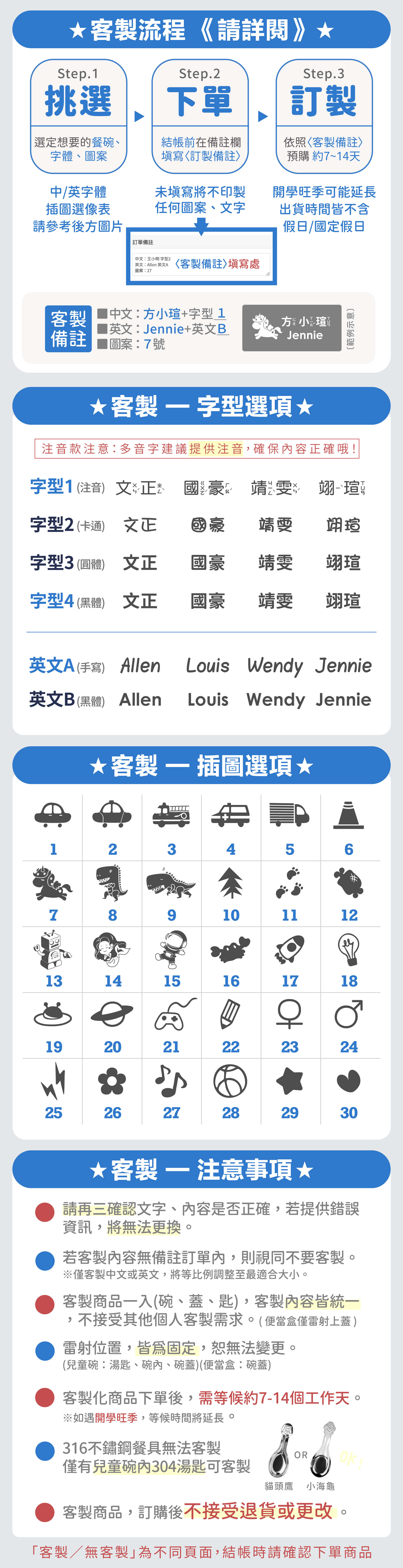 [啾團] 國小/幼兒園老師指定款！KOM316不鏽鋼餐具，爸媽圈瘋傳的「入學神隊友」