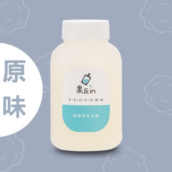 【果丘in】白木耳露(經典原味冰糖/大坪頂百香果/古早味紅茶)