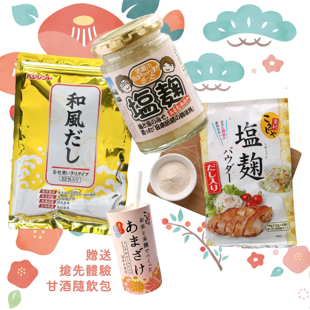 Yui x 【鹽麴達人】回購推薦團