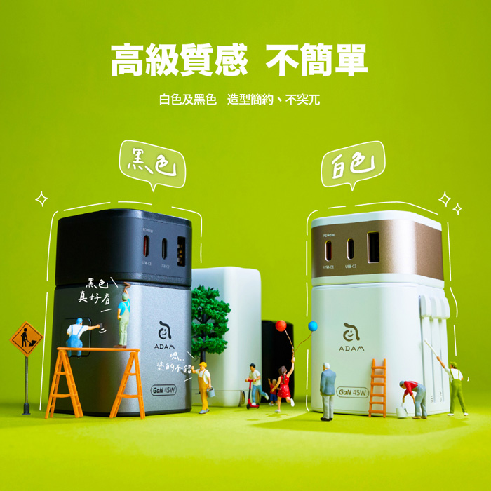 【亞果元素】T45 45W 旅行電源供應器