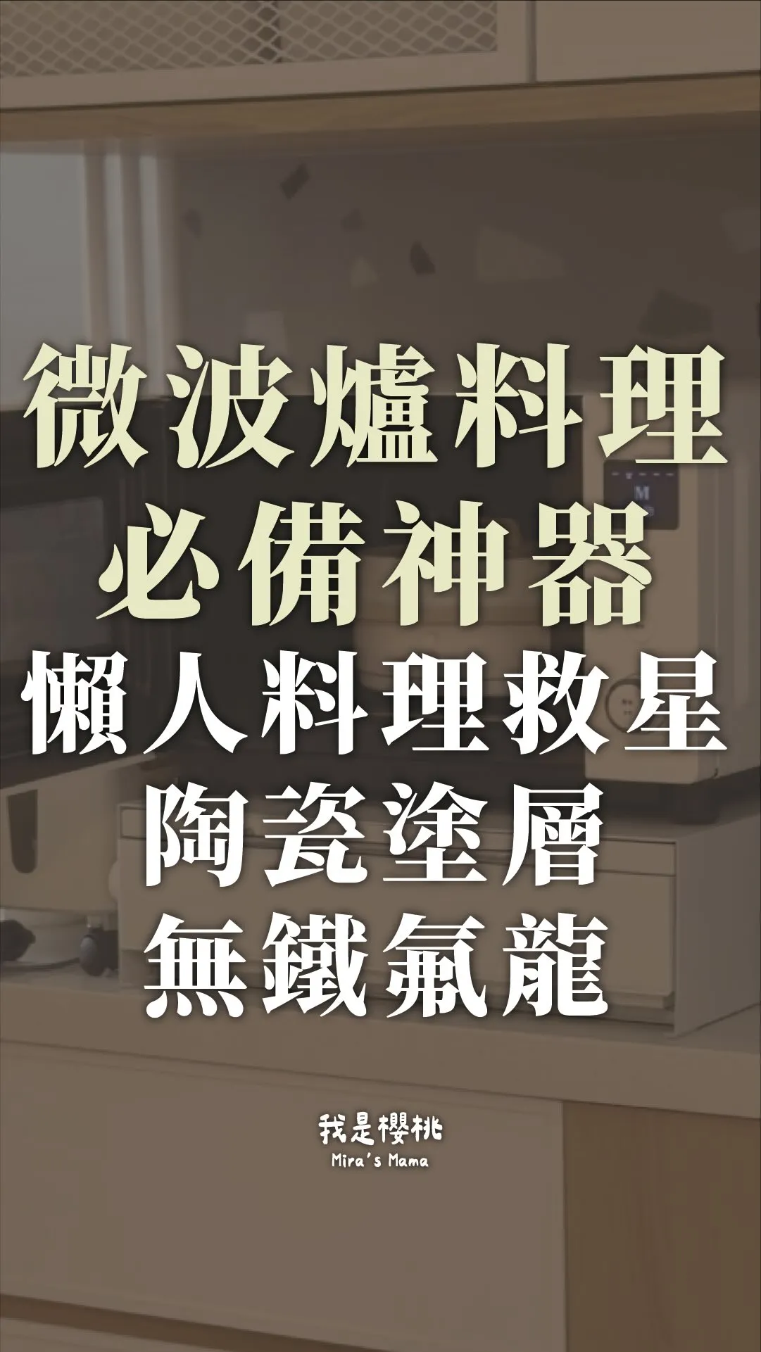 櫻吾家 x【NEOFLAM】韓國NEOFLAM美型鍋具團❤️