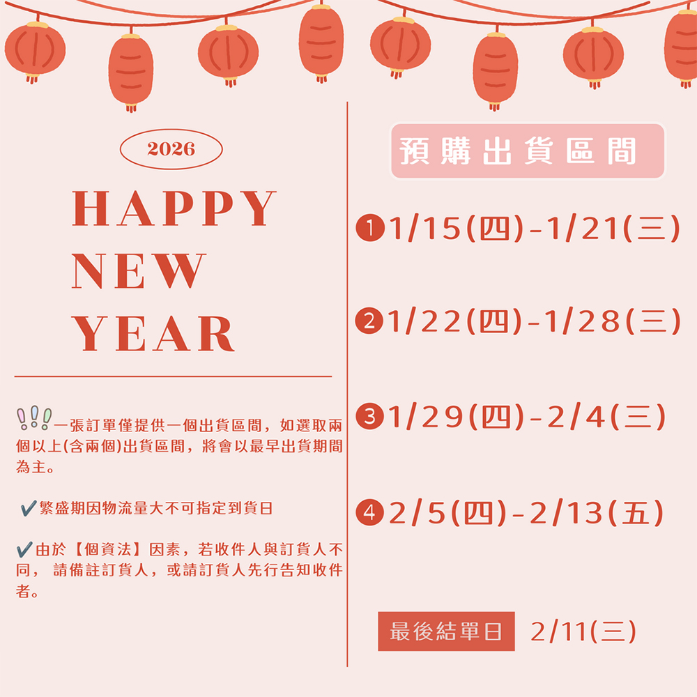 2026年菜團購》1/31結團 晶華酒店.錦霞樓.上海鄉村年菜預購最後倒數！爆單美食團購超優惠！