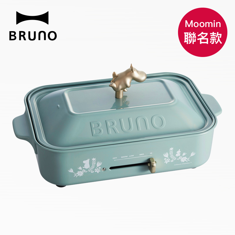 【日本BRUNO】嚕嚕米Moomin聯名款多功能電烤盤