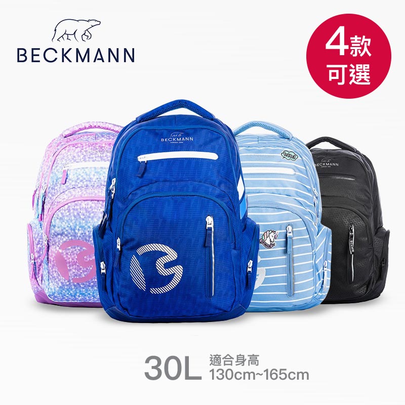 【挪威BECKMANN】護脊書包30L