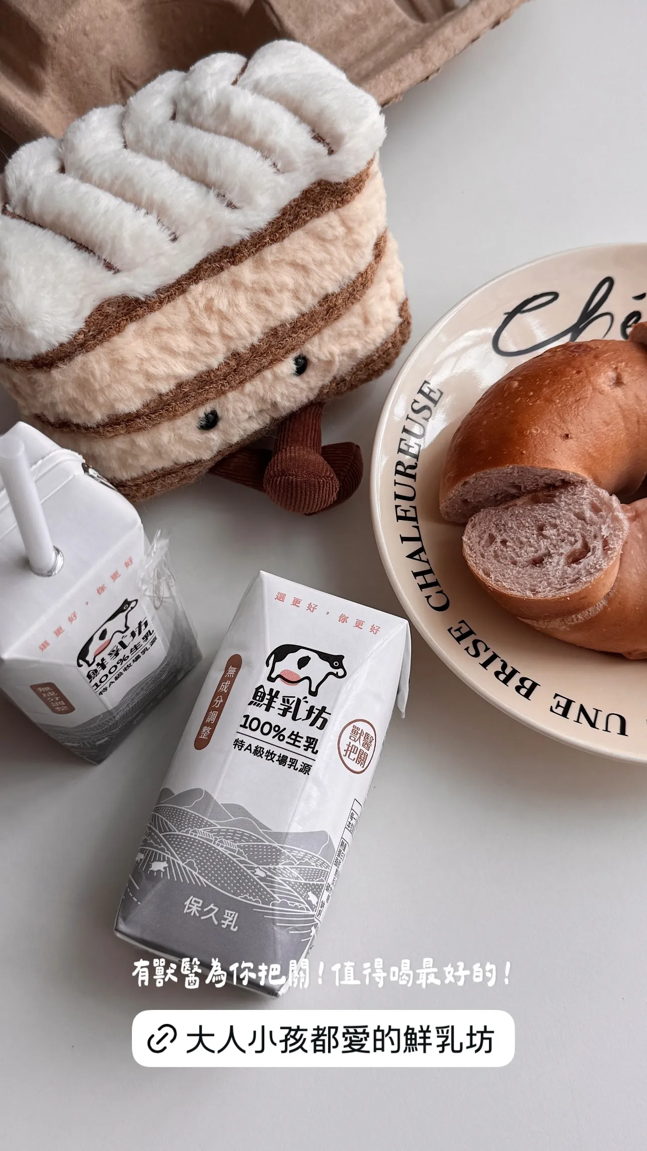 YingＸ【鮮乳坊】100％ 生乳保久乳🥛