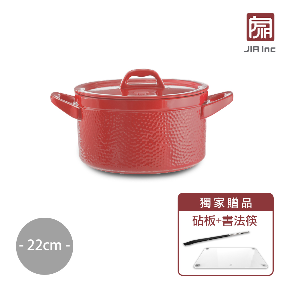 【JIA】Ceraglaze晶釉瓷雙耳鍋湯鍋錘紋版22cm-4L(紅色)加贈好禮