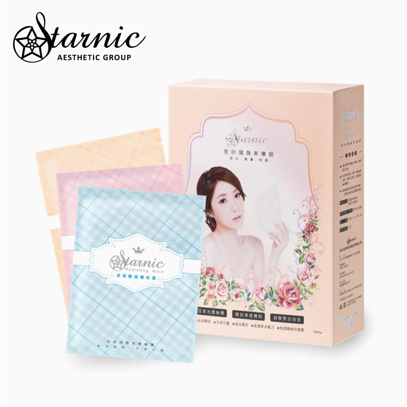 【Starnic星采醫美保養品】星采精選❤️隨身美療師系列 面膜(10入/盒)
