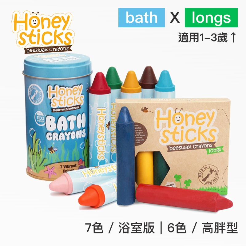 【壽滿趣-Honey Sticks】純天然蜂蠟無毒蠟筆(組合:粗筆版6色 + 浴室版7色)
