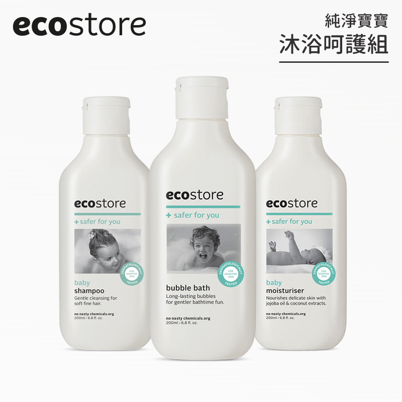 【ecostore】純淨寶寶沐浴呵護組(洗髮精/泡泡浴/潤膚乳)