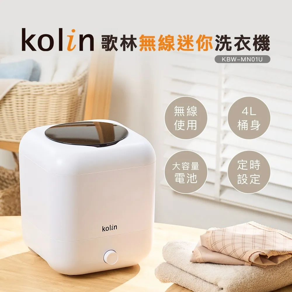 喜娜 x【kolin歌林】簡約設計 🌿 質感生活家電