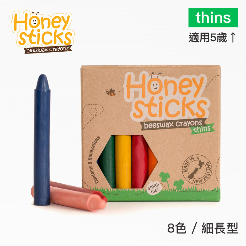 【壽滿趣-Honey Sticks】純天然蜂蠟無毒蠟筆-5歲以上學童適用(8色細長型)