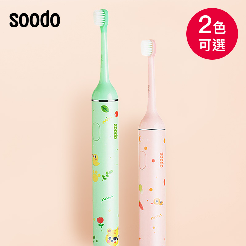 (加購)【SOOdO】兒童柔羽音波電動牙刷
