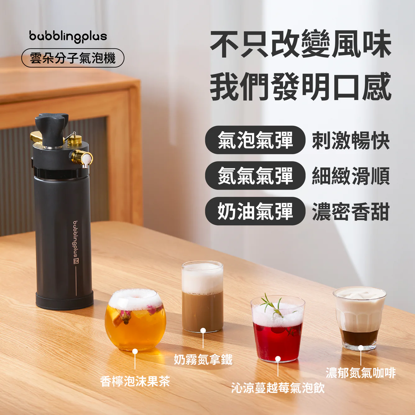 【BubblingPlus】 雲朵分子氣泡機