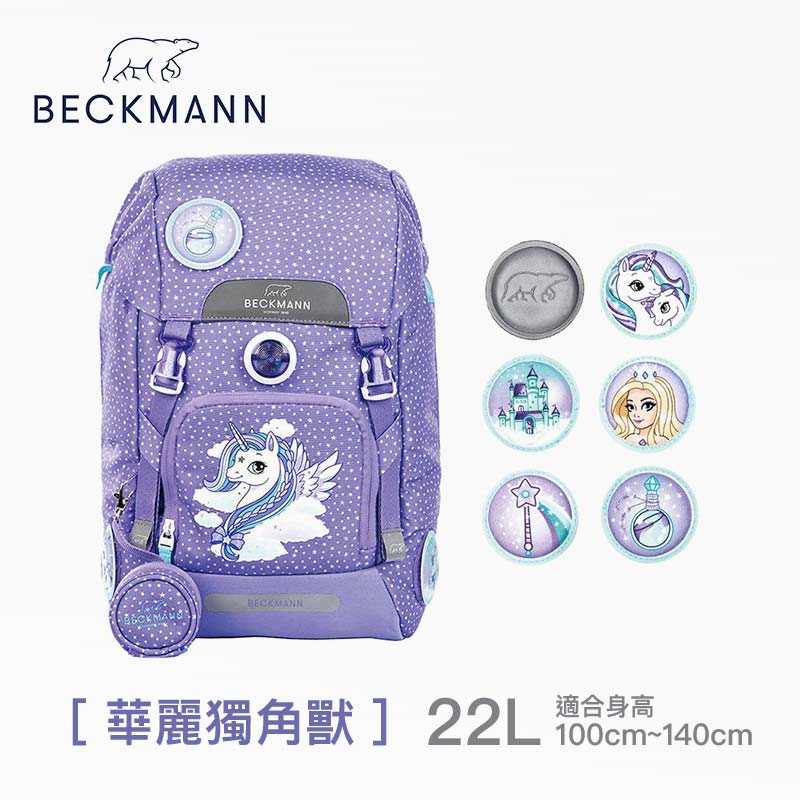 【挪威BECKMANN】兒童護脊書包22L