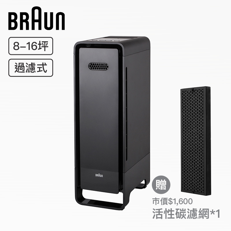 【BRAUN 德國百靈】SensorAir主動式空氣清淨機(BFD104BTW) +贈市價$1600的活性碳濾網*1