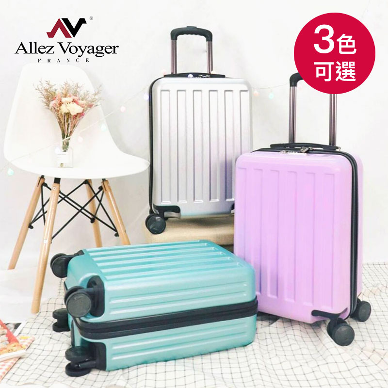 【法國AllezVoyager】18吋廉航手提PC硬殼可加大登機箱(限台灣本島免運)