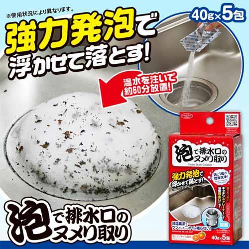 【AIMEDIA艾美迪雅】排水孔泡沫清潔劑40g*5包