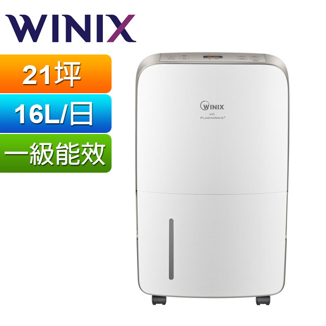 【Winix】清淨除濕機-16L❤加贈濾網二年份(DN2U160-IZT/IST)
