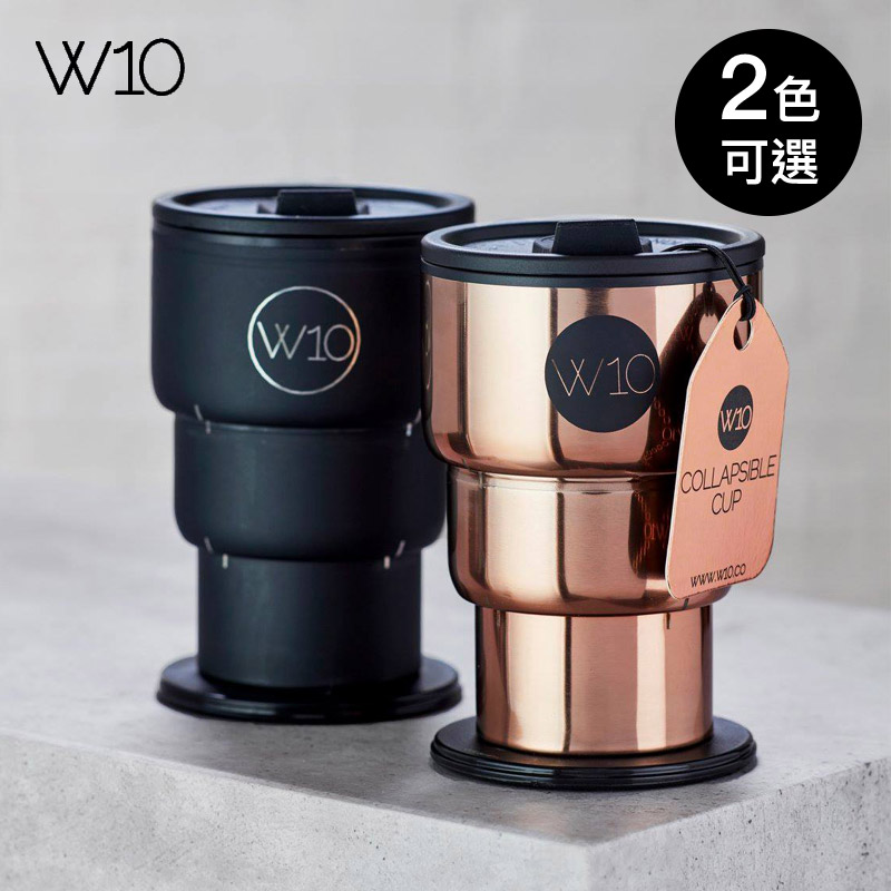 【W10】英國不鏽鋼折疊隨身杯