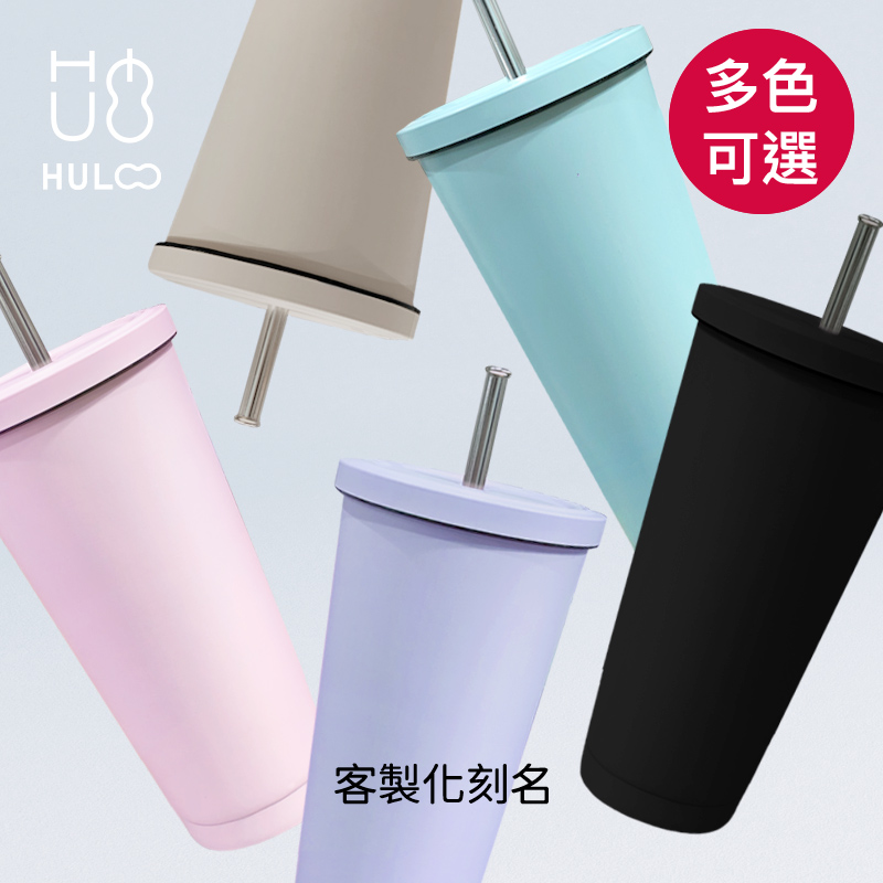【HULOO】★專屬客製刻名★呼嚕杯,五色任選 (不鏽鋼吸管杯組750ml )