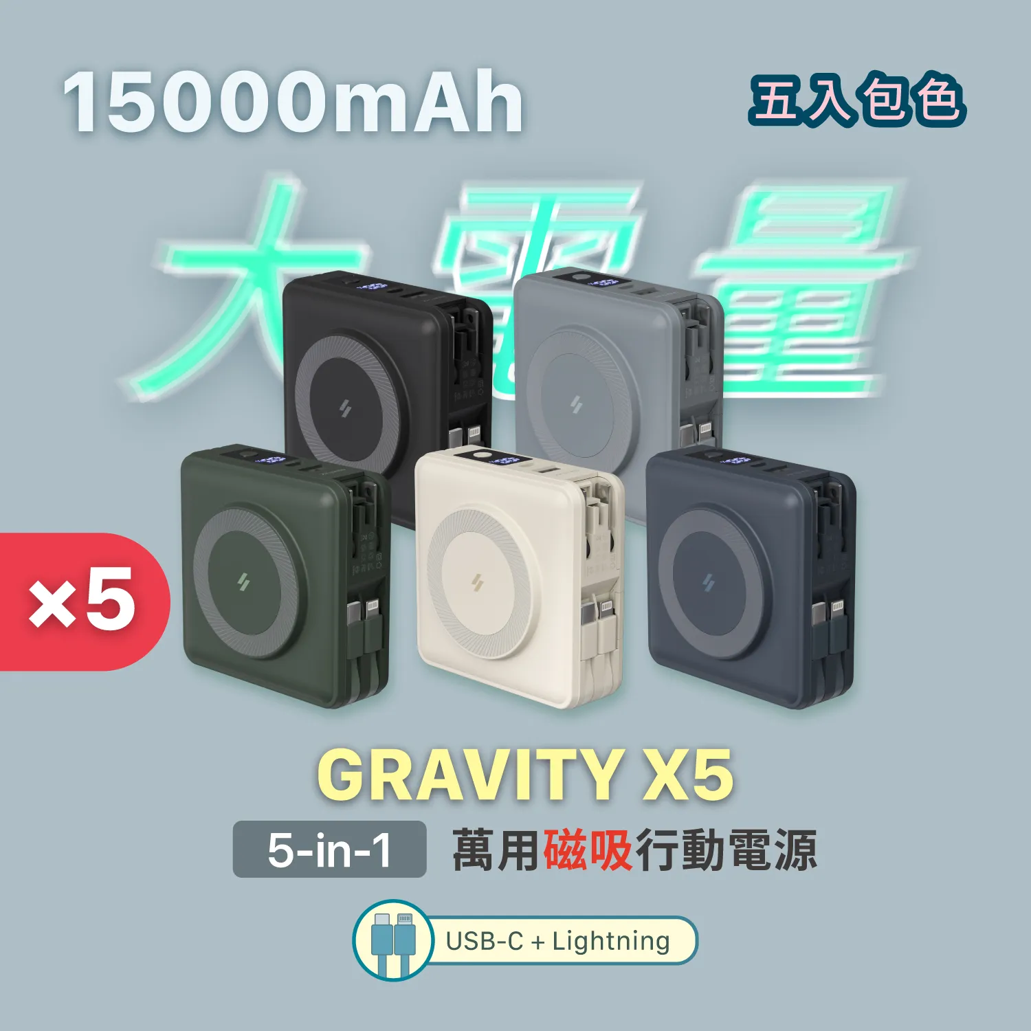 扛爸子 x【亞果元素】多款行動電源 🔌 出門在外好夥伴