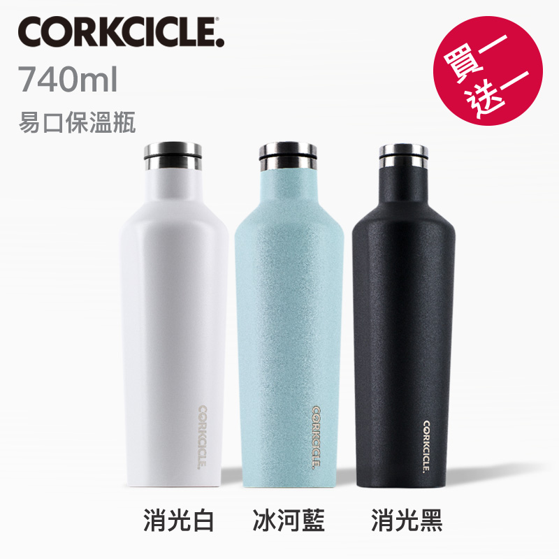 ( 買一送一 )【美國CORKCICLE】酷仕客 Waterman 戶外系列三層不鏽鋼易口保溫瓶 740 ml