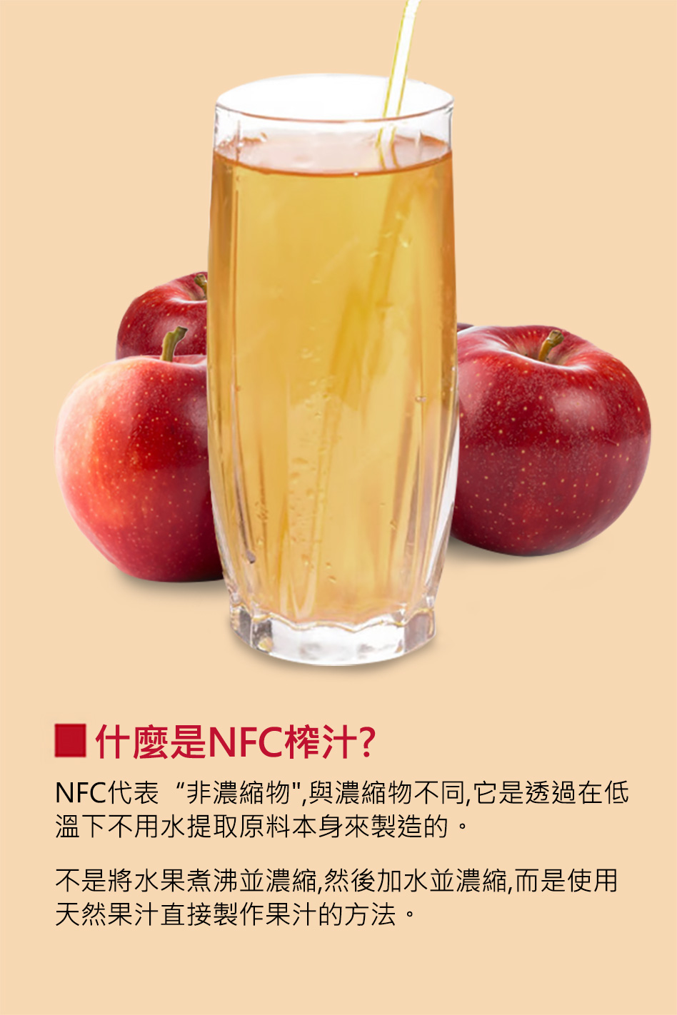 MIPPEUM】NFC 蘋果汁30入| meimaii 美賣