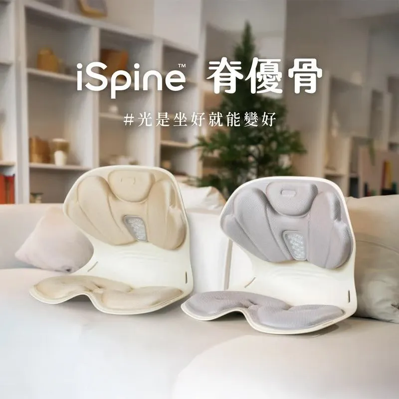 金秘書 x【iSpine】可按摩加熱 ♨️ 正脊坐墊