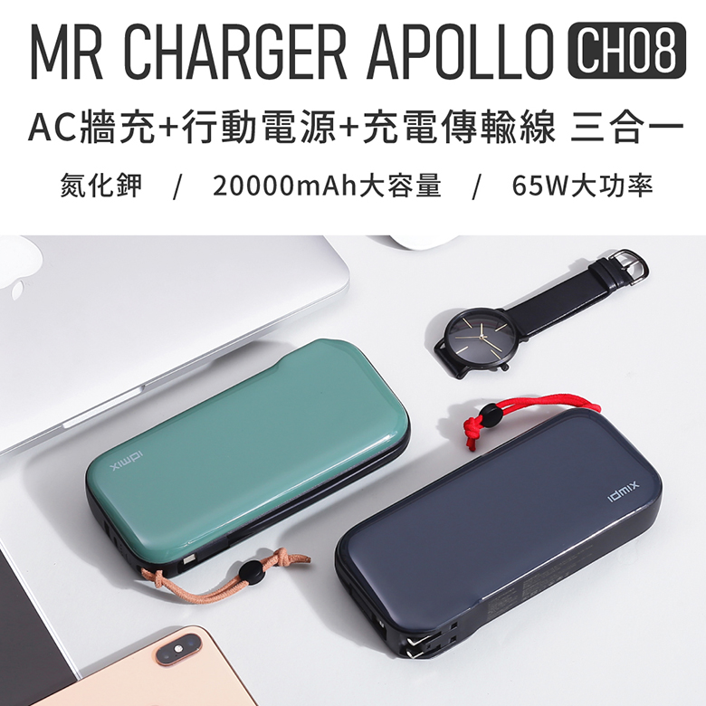 Idmix 65w 行動 電源 スマホアクセサリー IDMIX MR CHARGER APOLLO