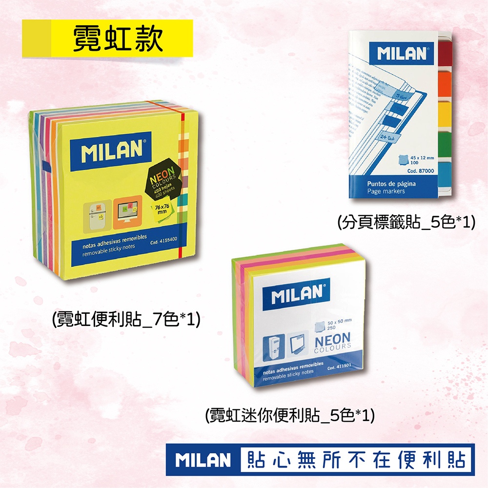 MILAN】貼心無所不在便利貼| meimaii 美賣