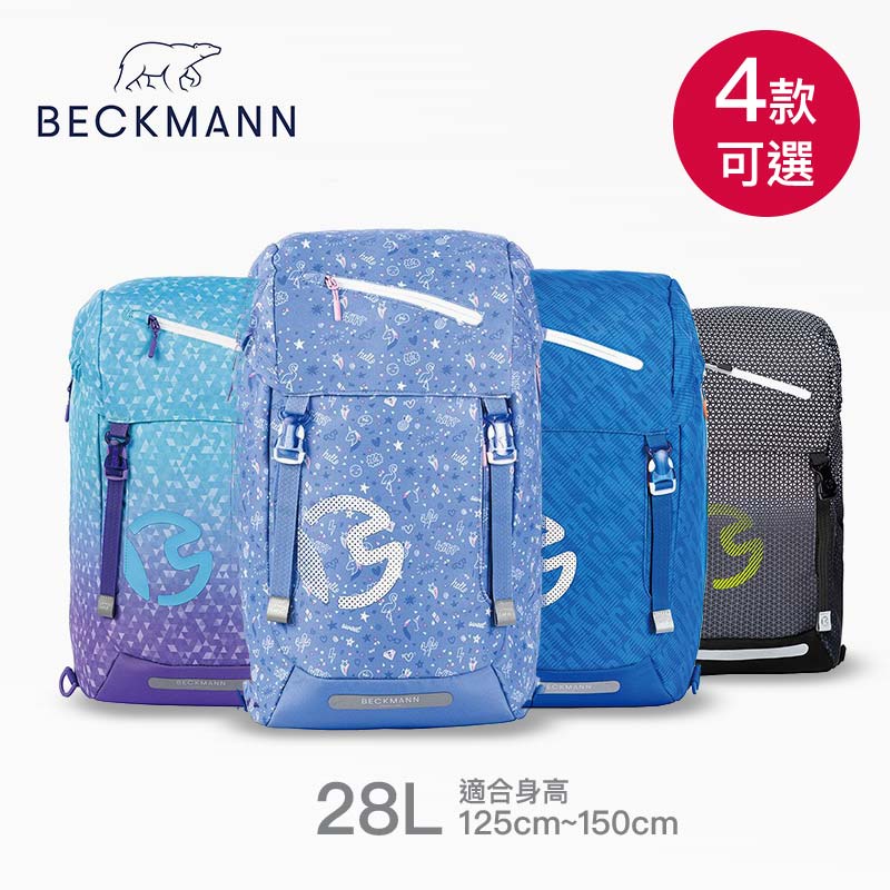 【挪威BECKMANN】護脊書包28L